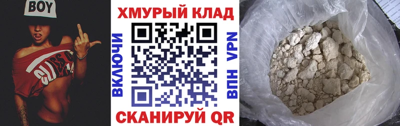 где продают наркотики  Яхрома  ГЕРОИН гречка 