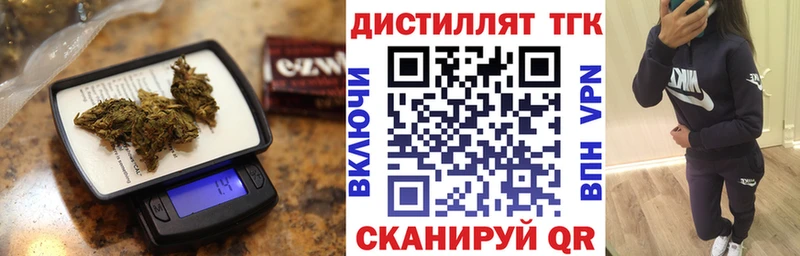 omg   где найти   Яхрома  Дистиллят ТГК вейп 